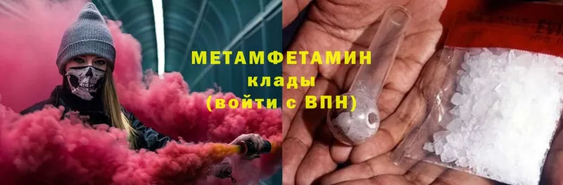 Первитин Methamphetamine  hydra сайт  Кизилюрт 